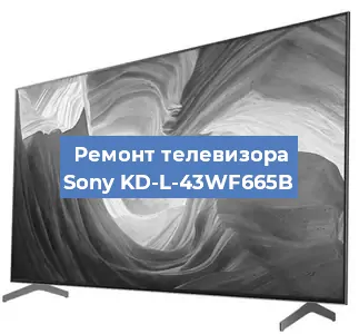 Замена материнской платы на телевизоре Sony KD-L-43WF665B в Москве